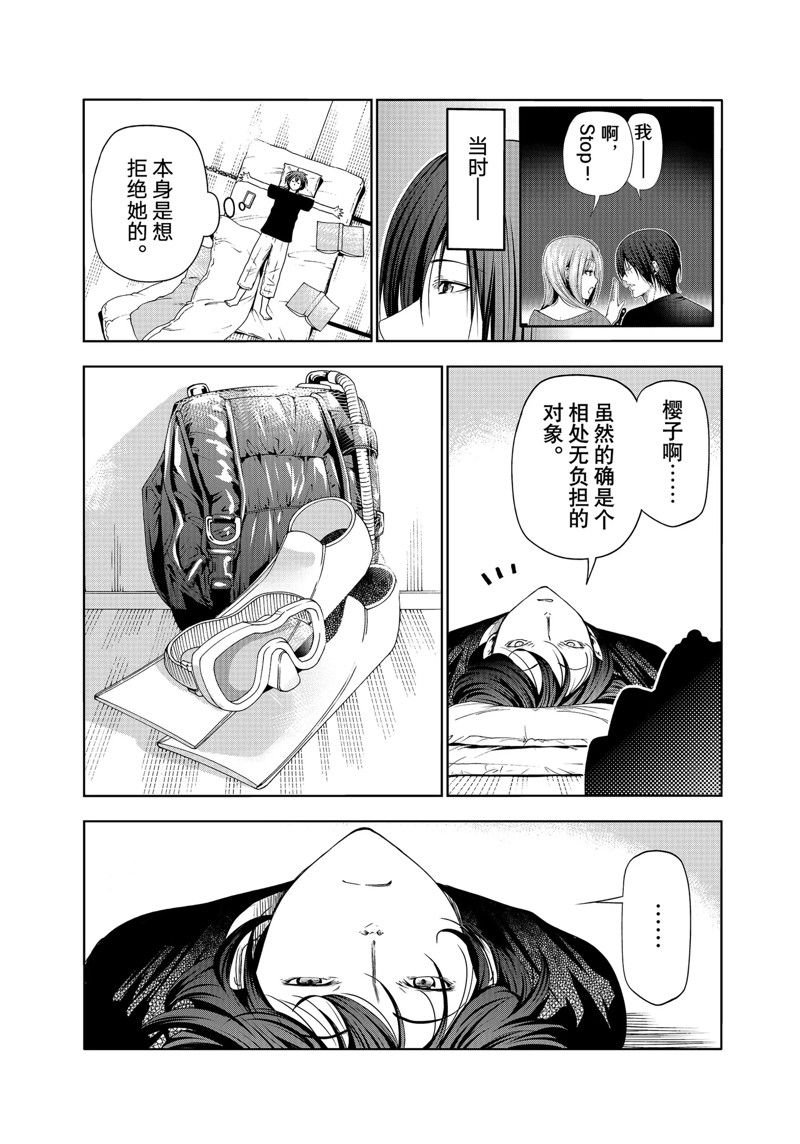 第83话 试看版