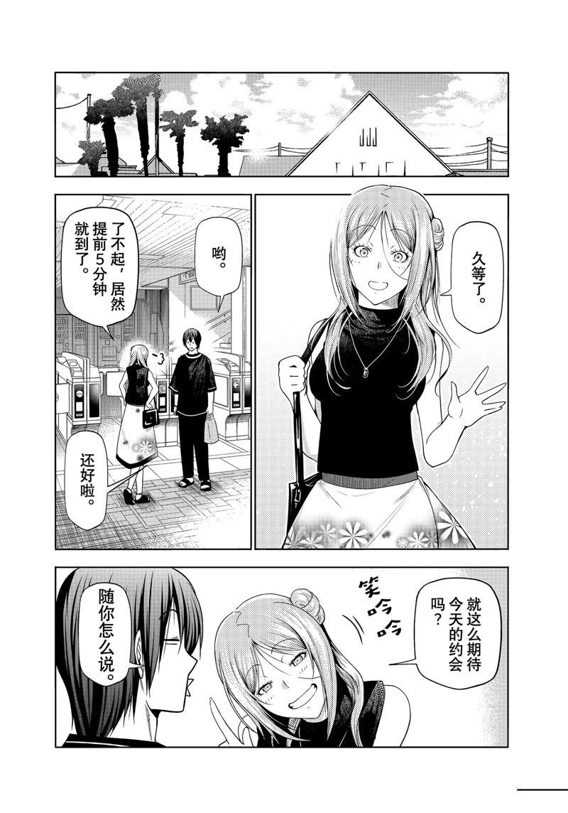 第83话 试看版