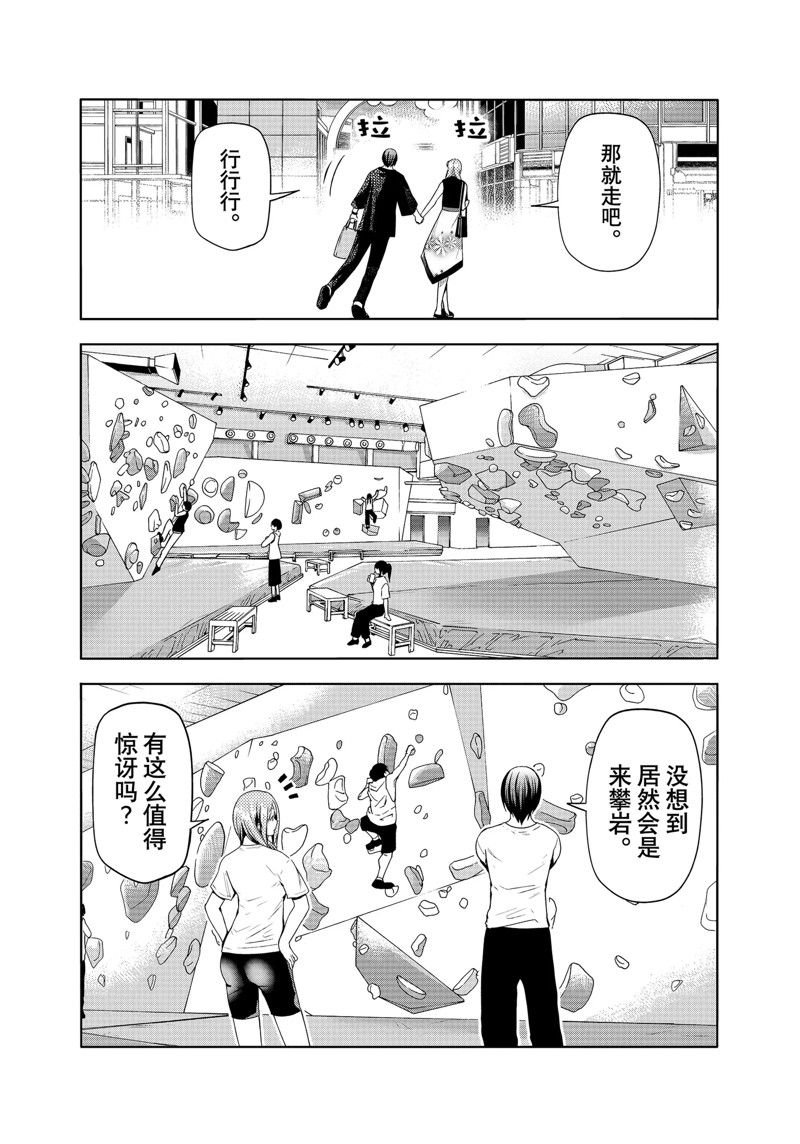 第83话 试看版