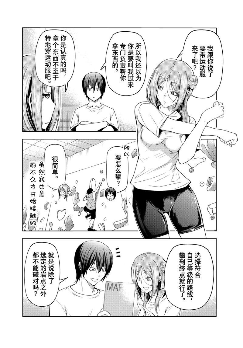 第83话 试看版