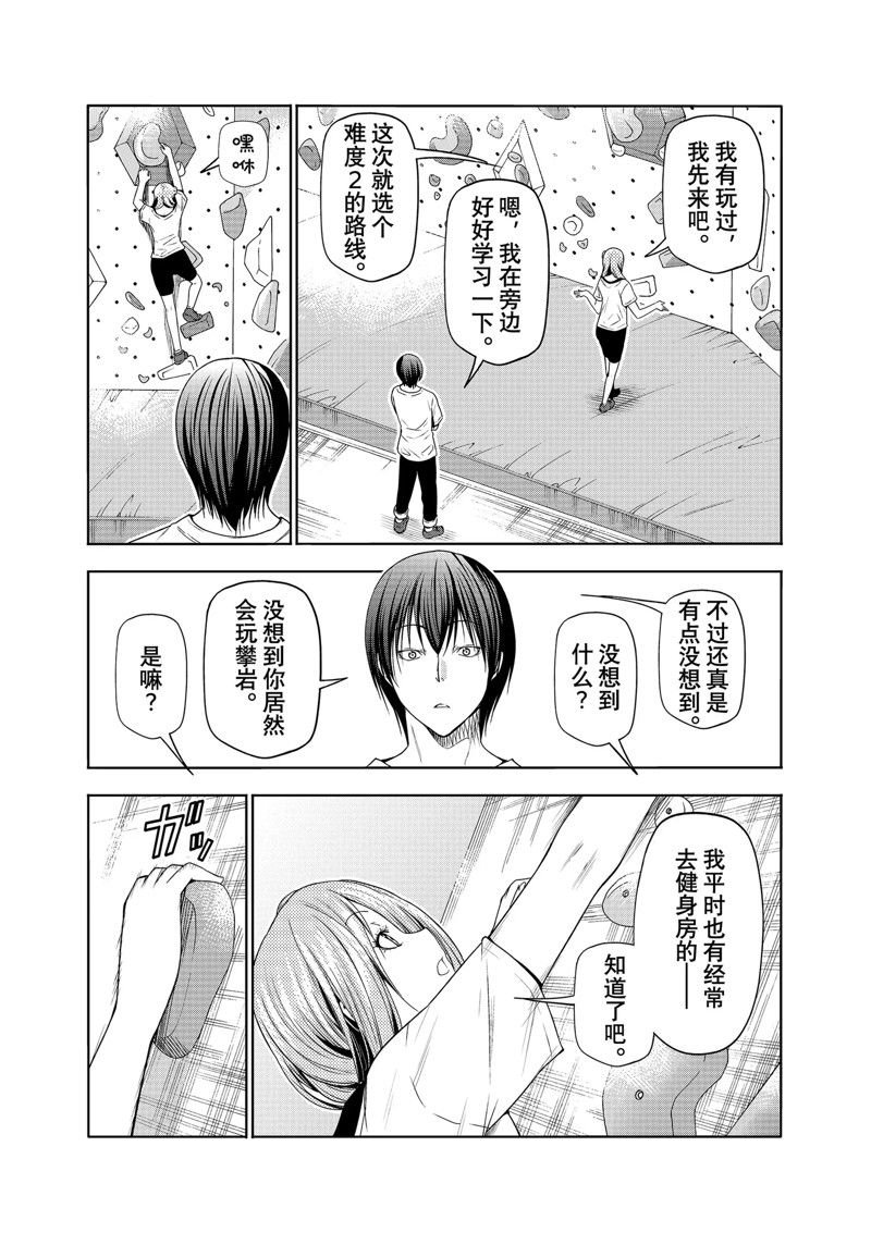 第83话 试看版
