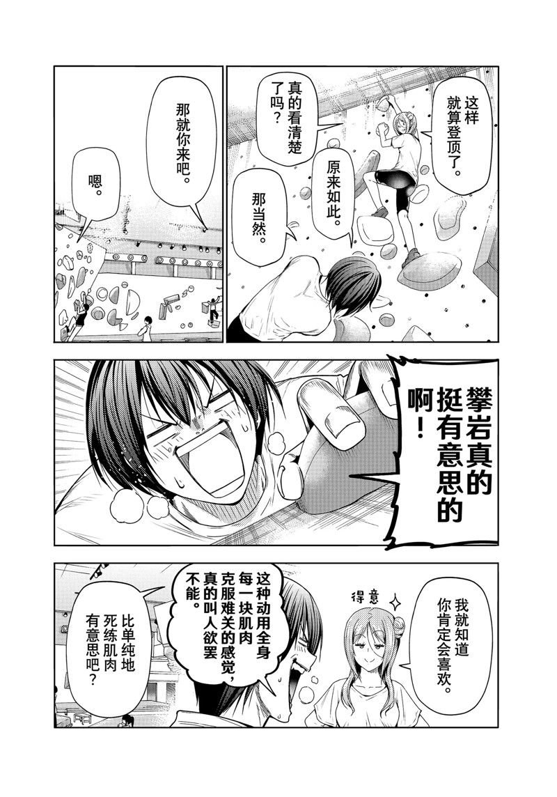第83话 试看版