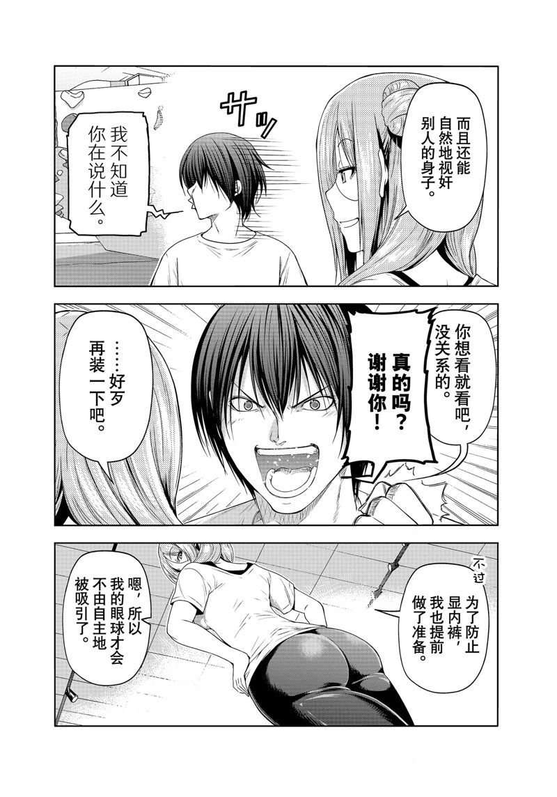 第83话 试看版