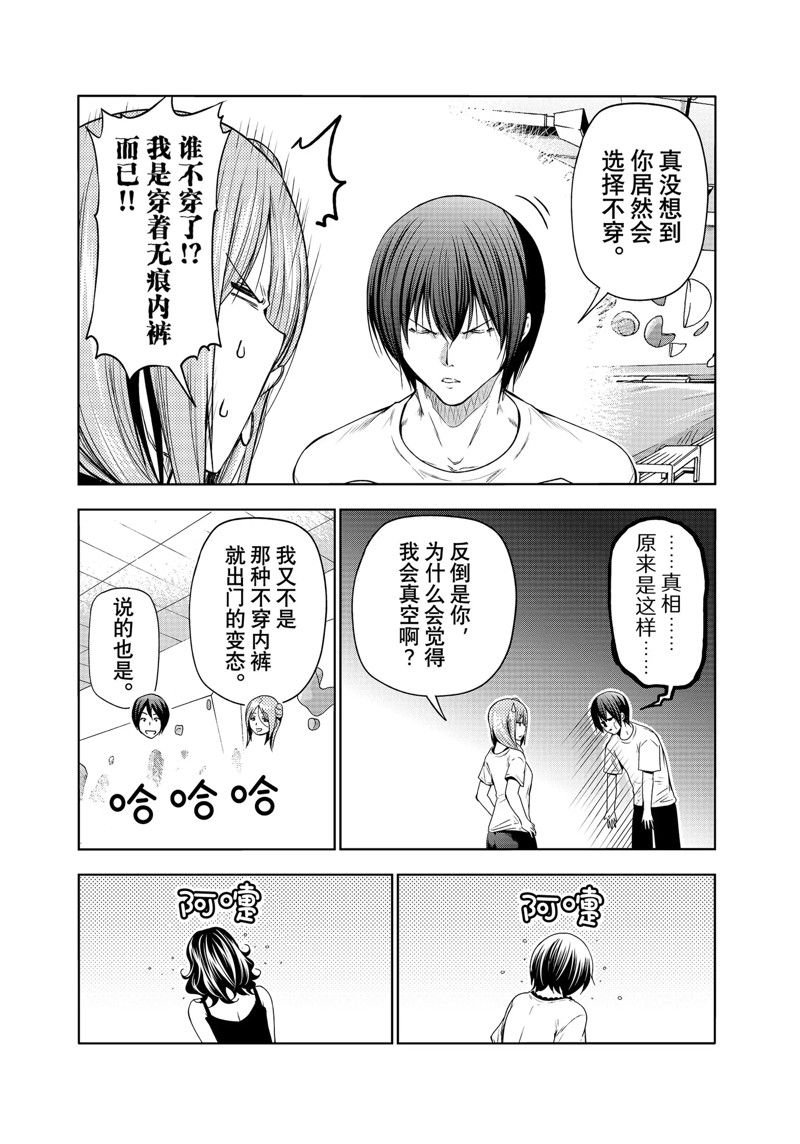 第83话 试看版