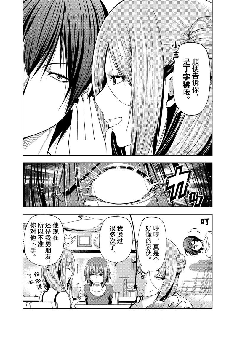 第83话 试看版