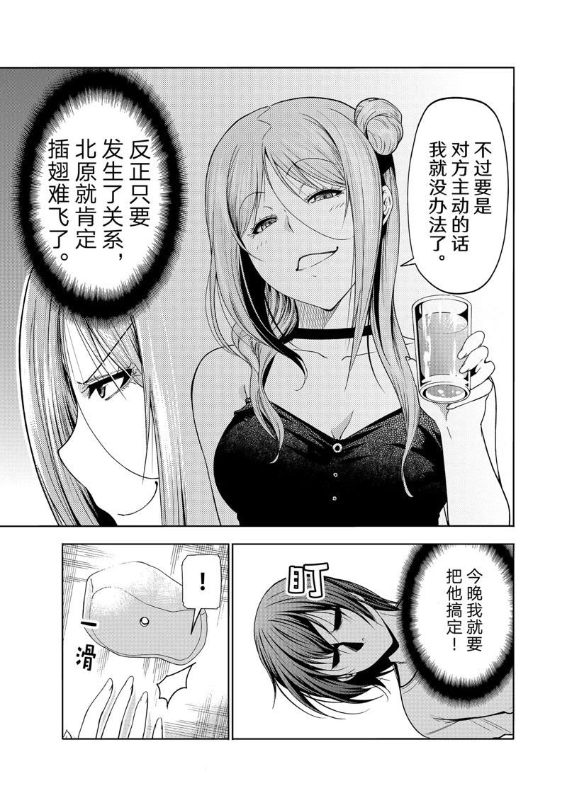 第83话 试看版