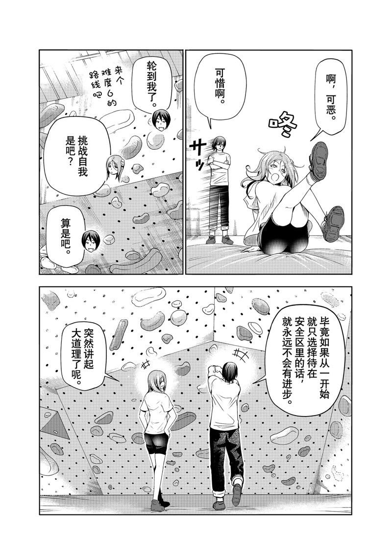 第83话 试看版