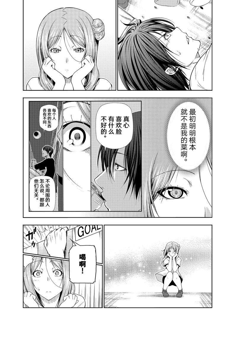 第83话 试看版