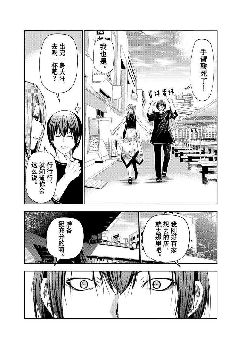 第83话 试看版