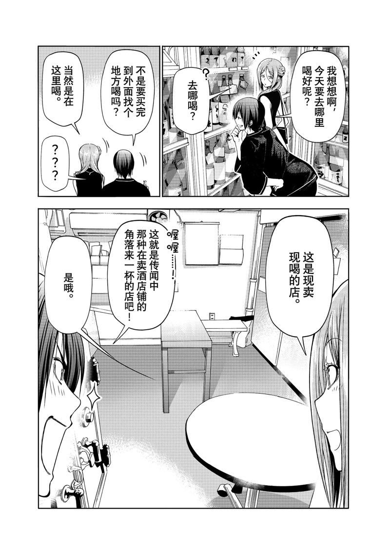 第83话 试看版