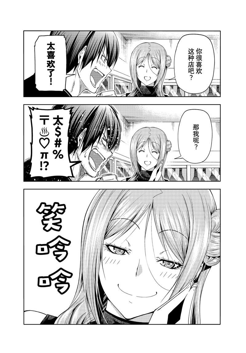 第83话 试看版