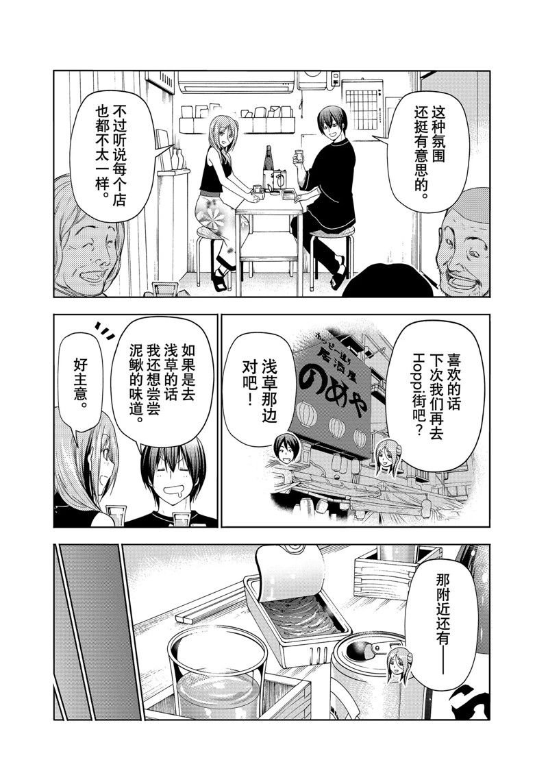 第83话 试看版