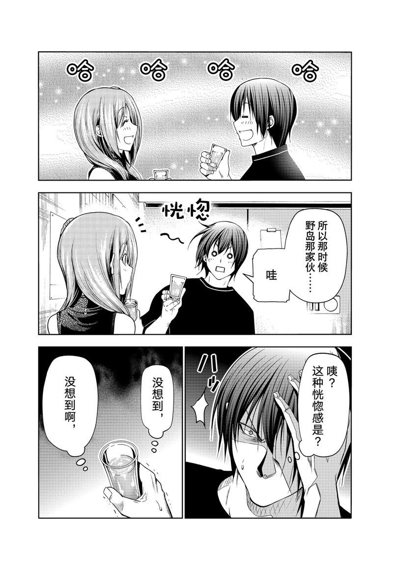 第83话 试看版