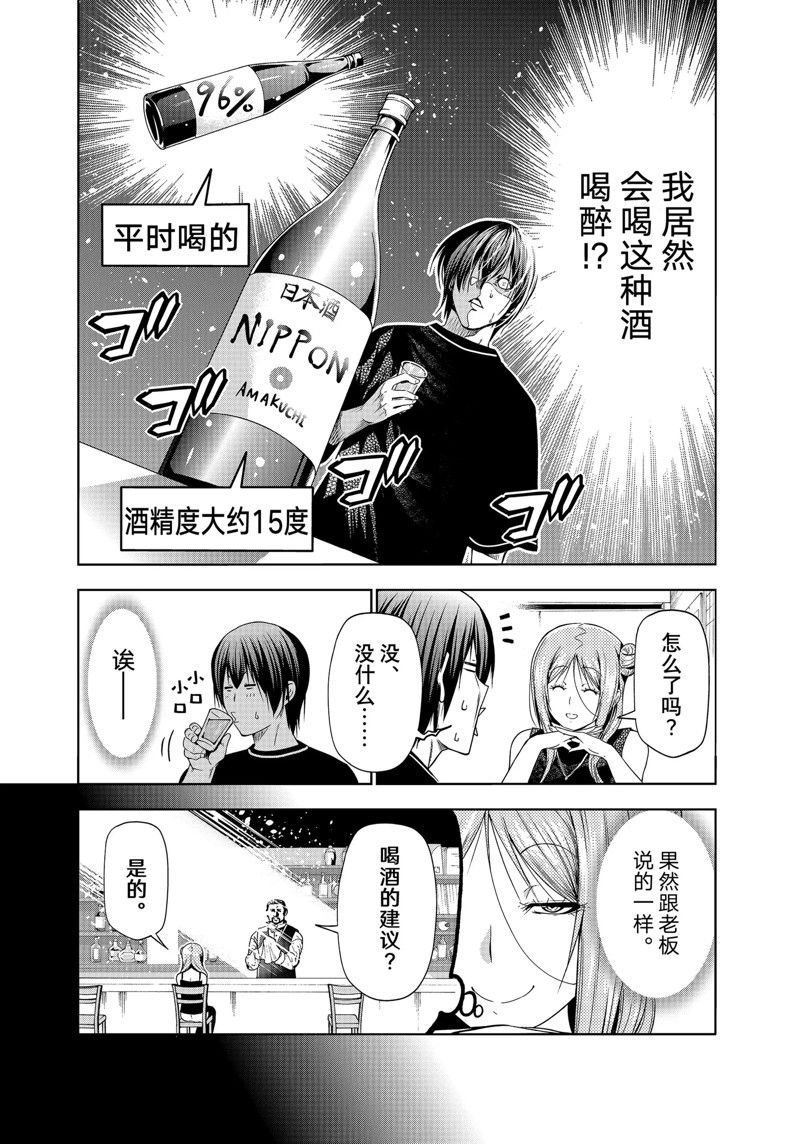 第83话 试看版