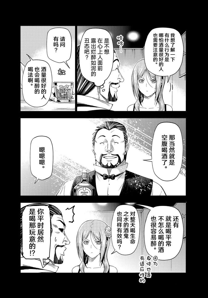 第83话 试看版