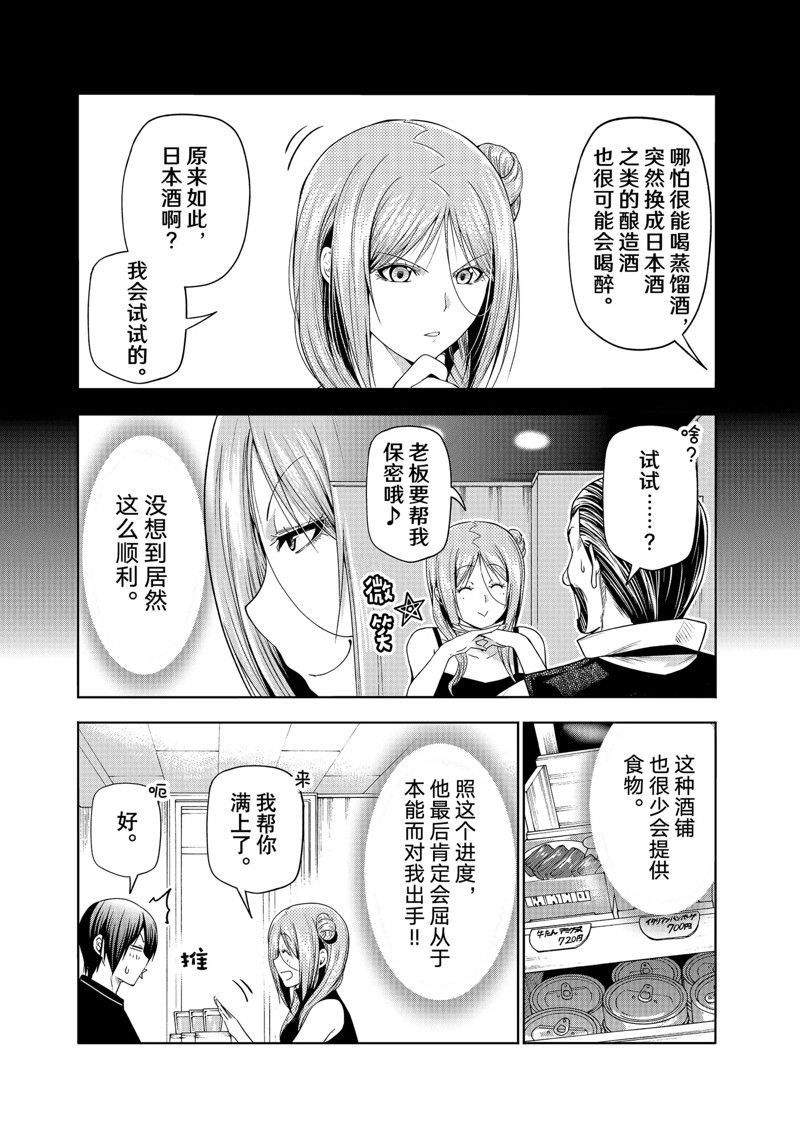 第83话 试看版