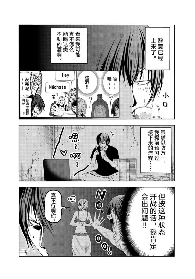 第83话 试看版
