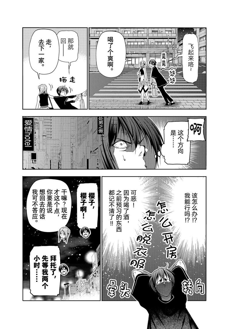 第83话 试看版