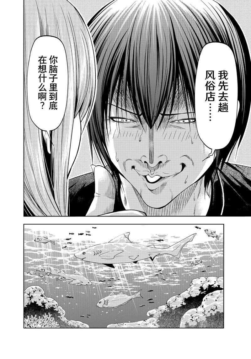 第83话 试看版