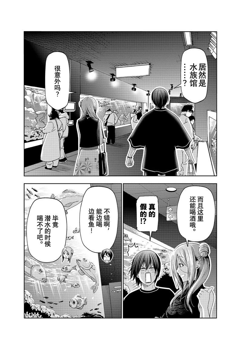 第83话 试看版