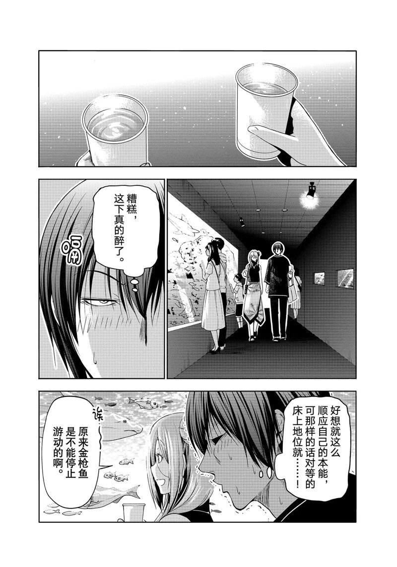 第83话 试看版