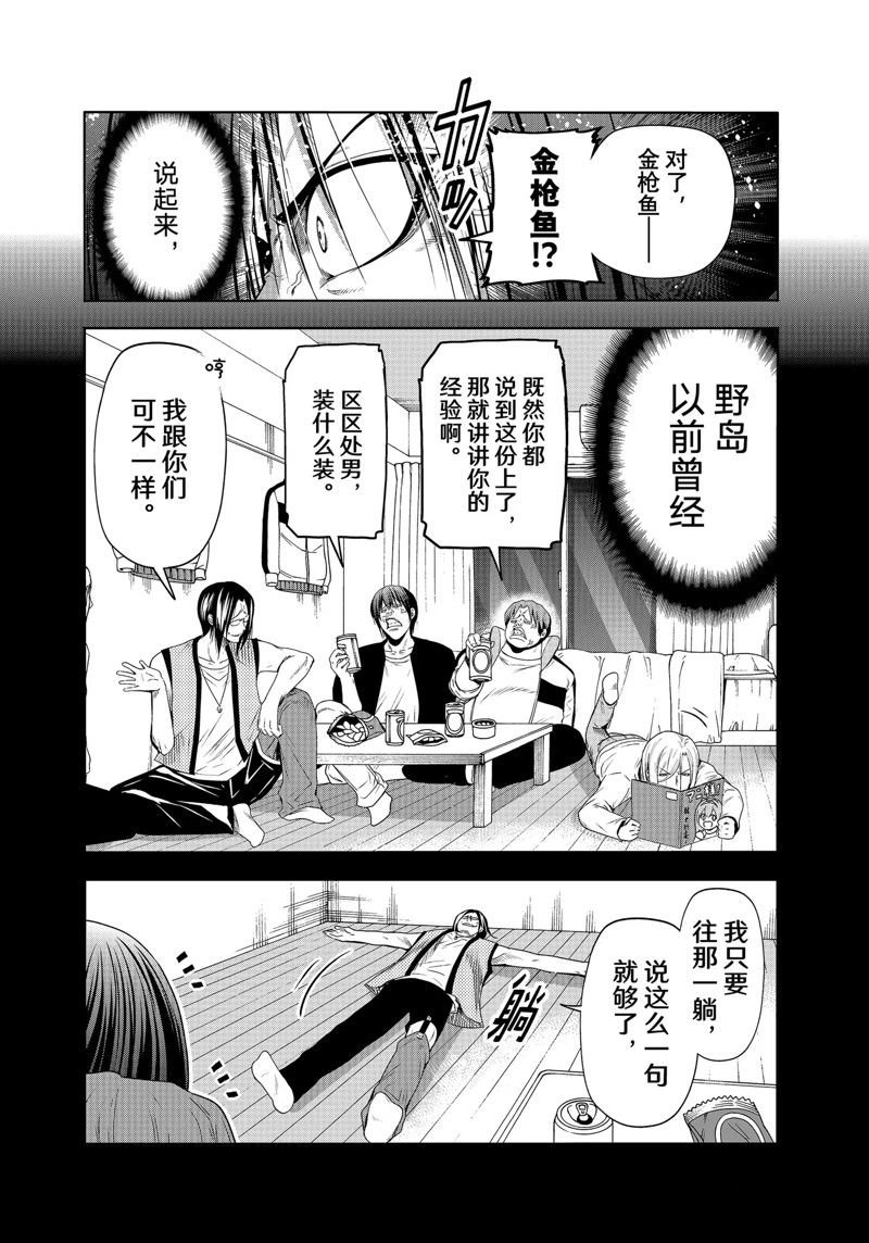 第83话 试看版