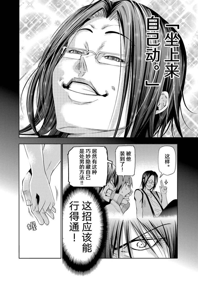 第83话 试看版