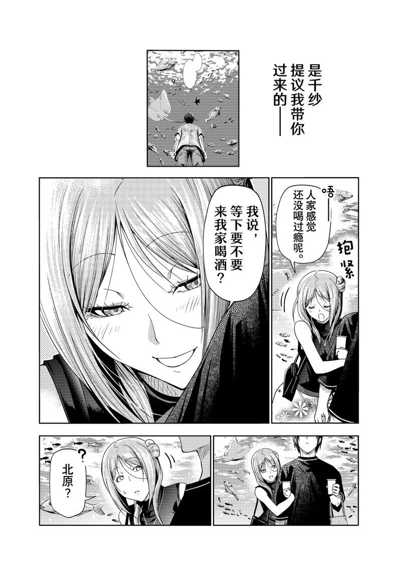 第83话 试看版