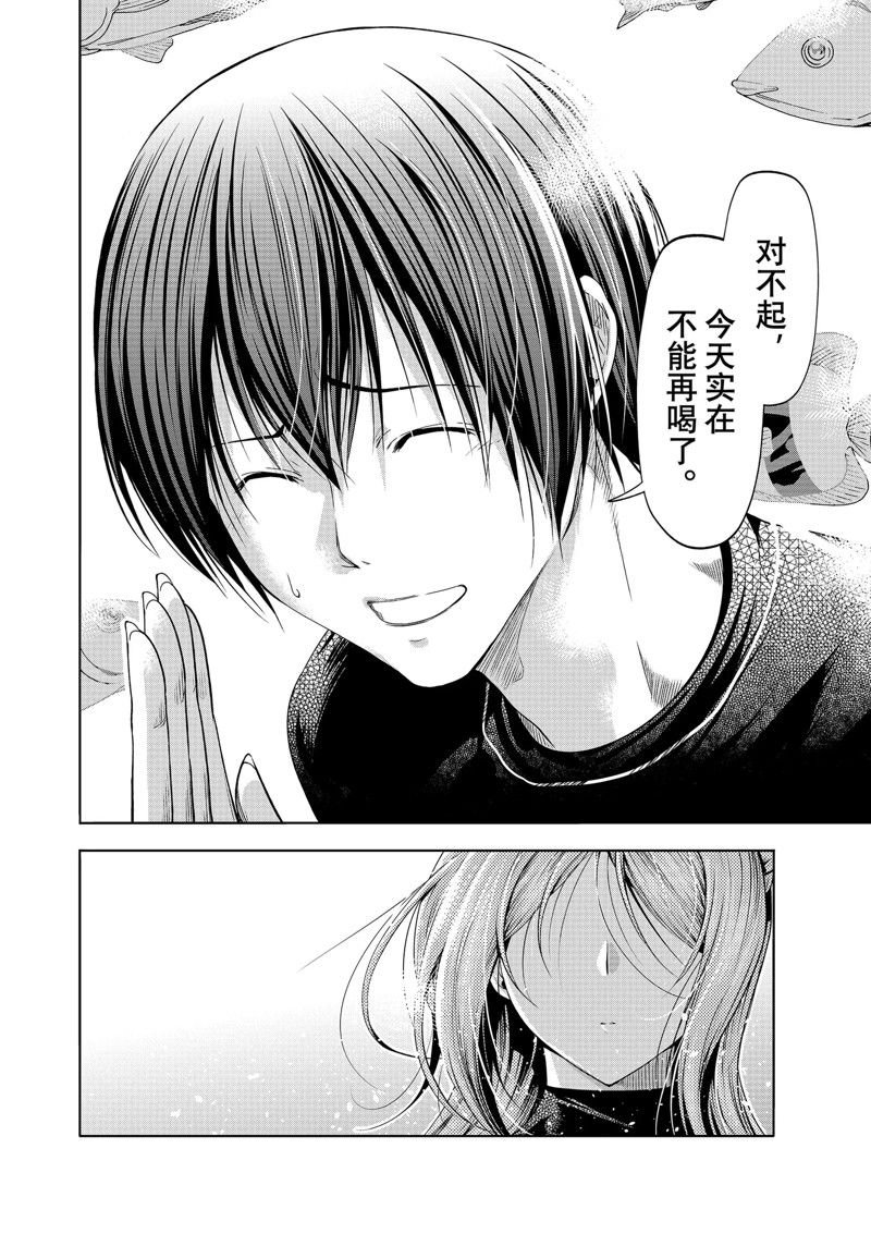 第83话 试看版