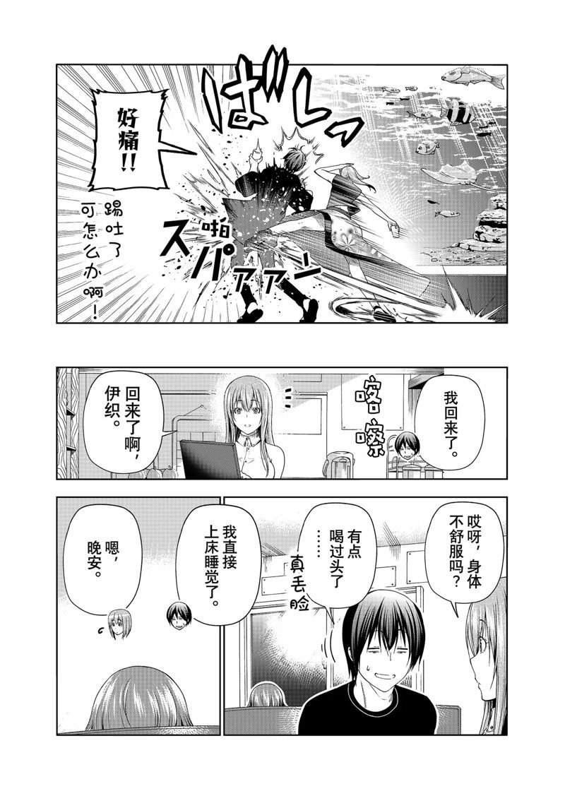 第83话 试看版