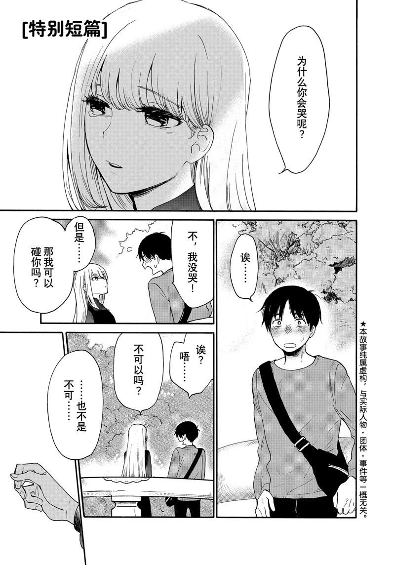 特别短篇