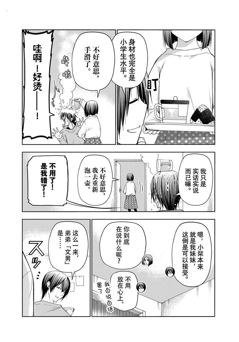 特别短篇