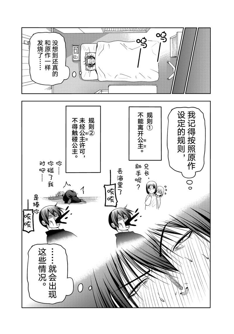 特别短篇