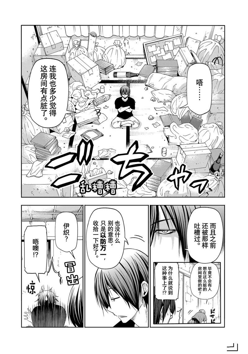 第84话 试看版