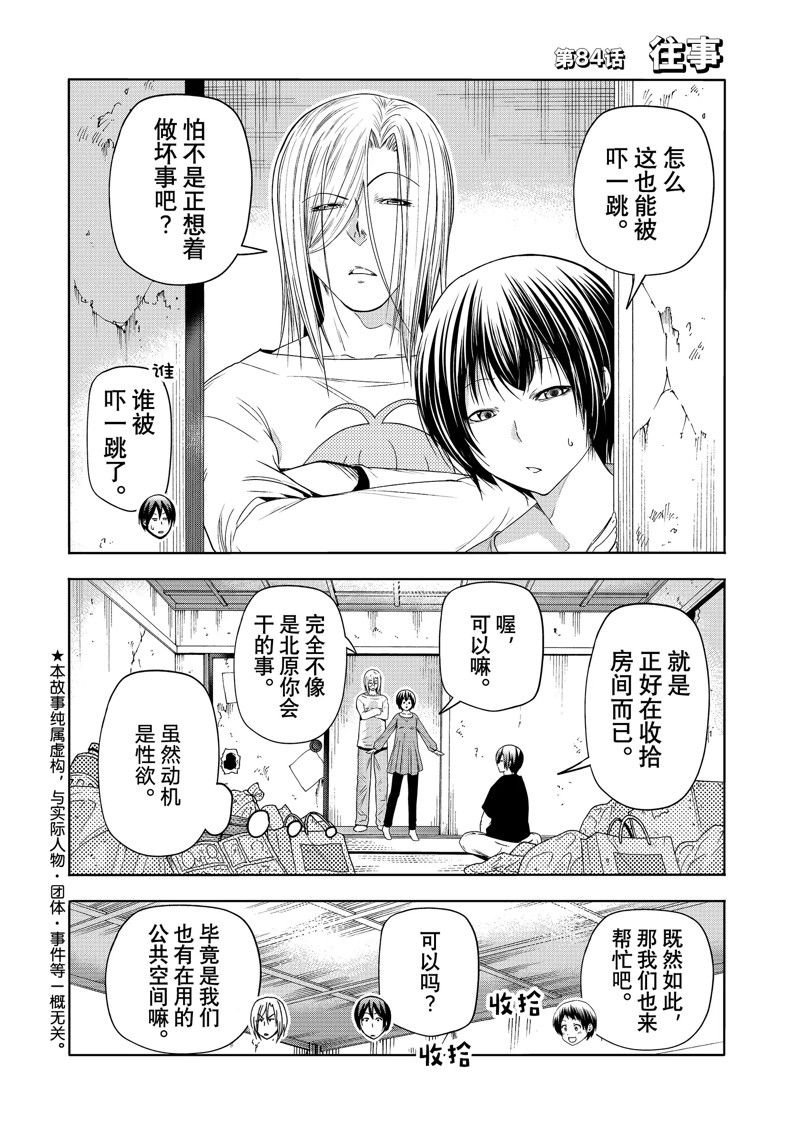 第84话 试看版