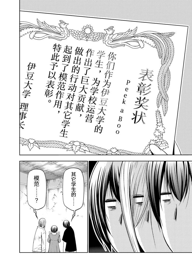 第84话 试看版