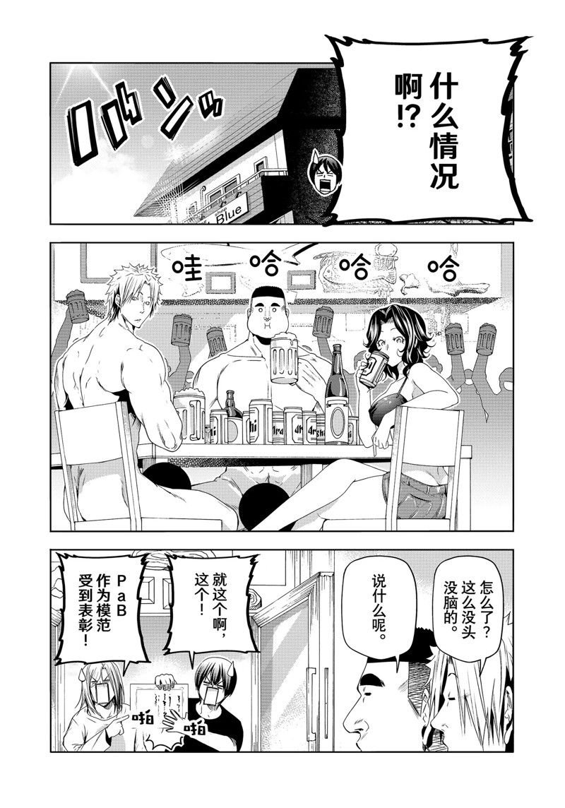 第84话 试看版