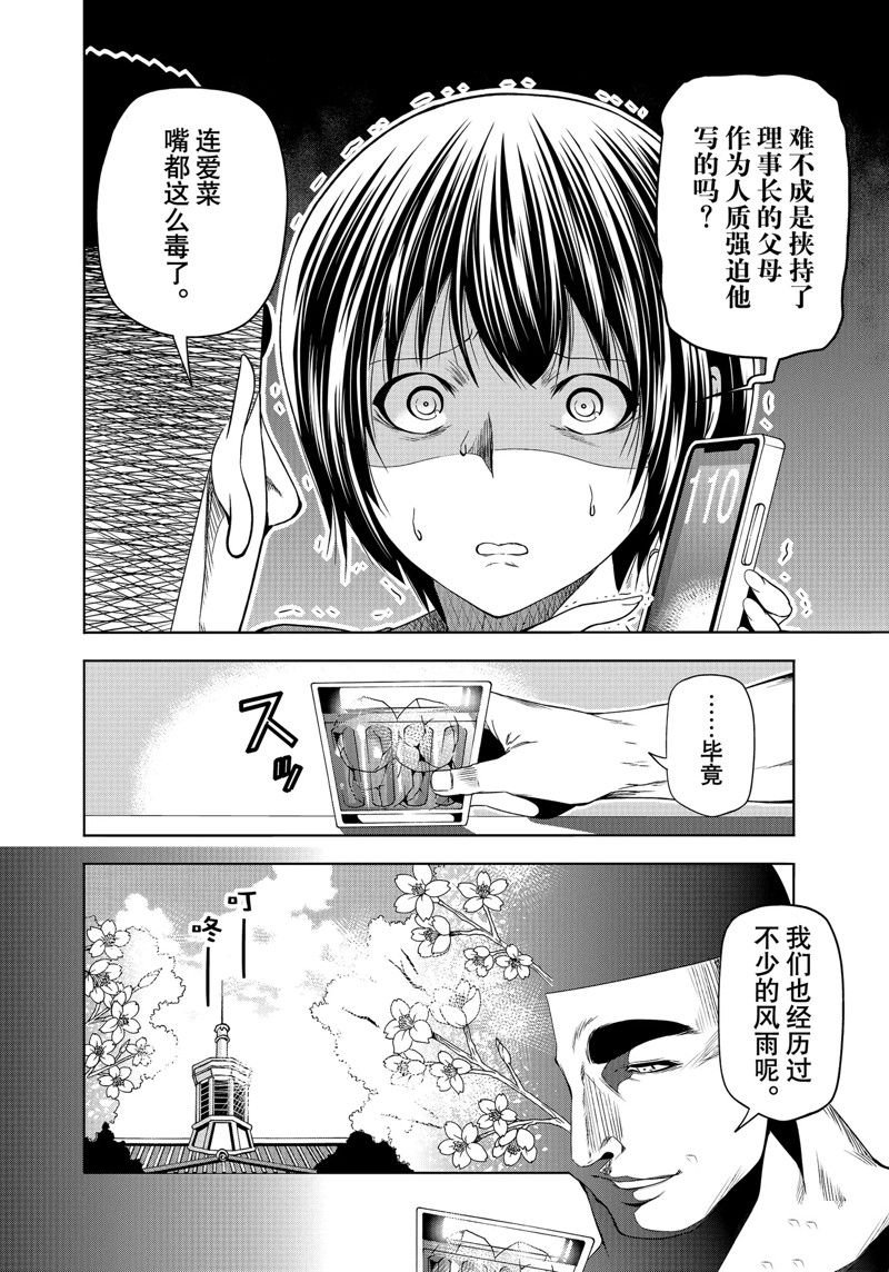 第84话 试看版