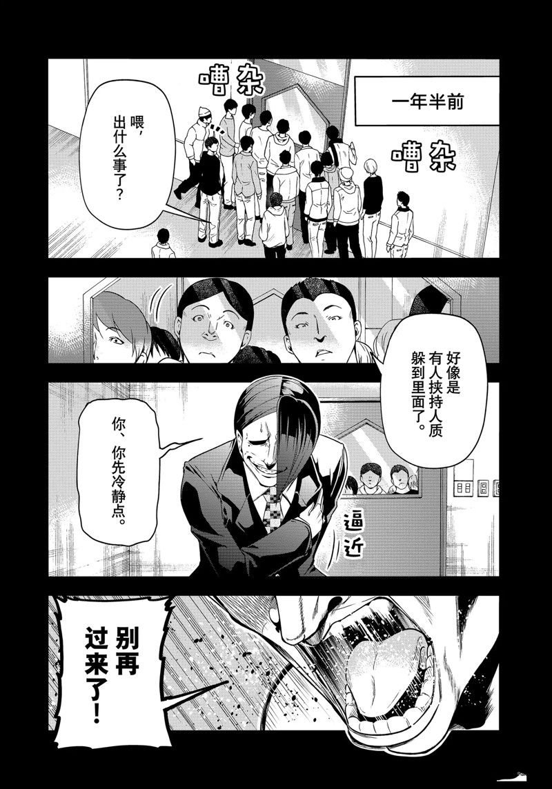 第84话 试看版