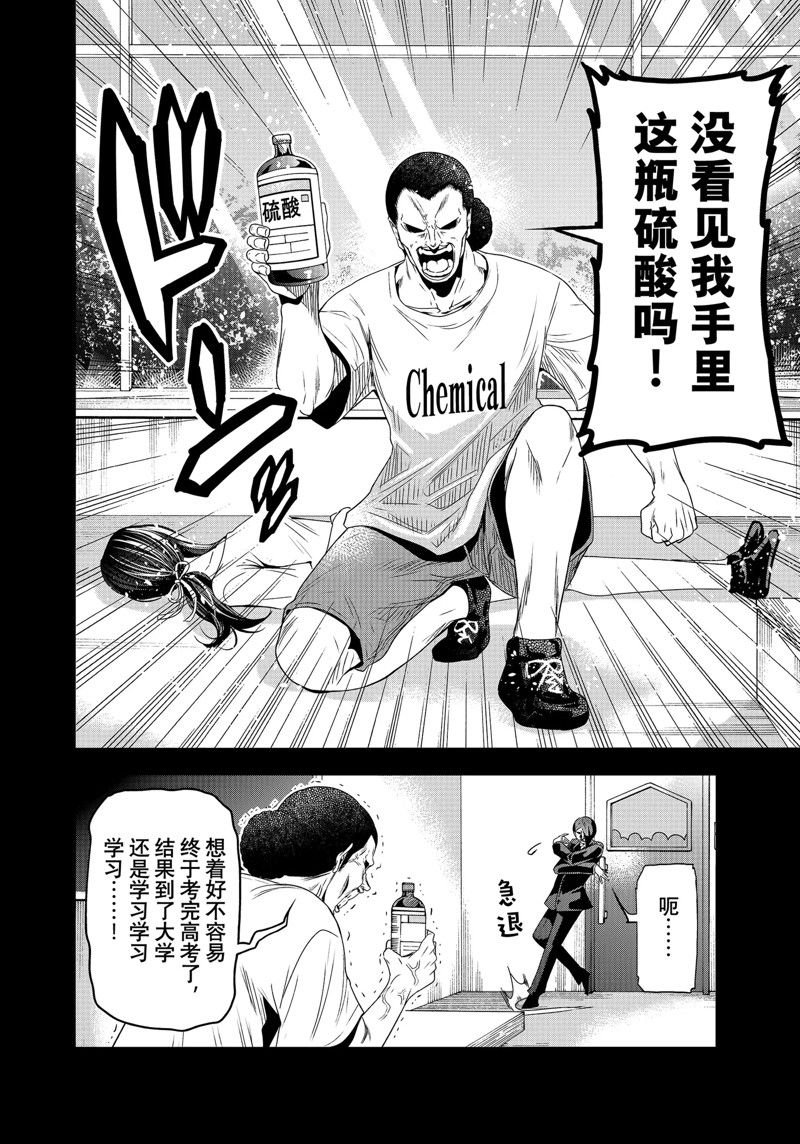 第84话 试看版
