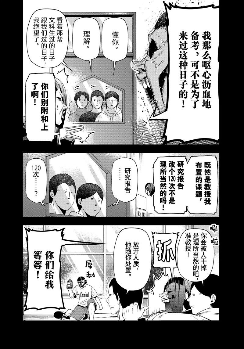 第84话 试看版