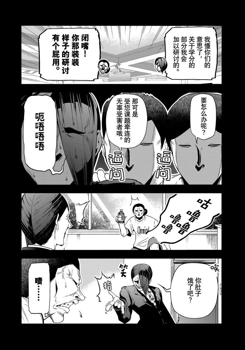 第84话 试看版