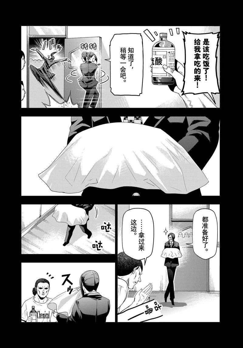 第84话 试看版