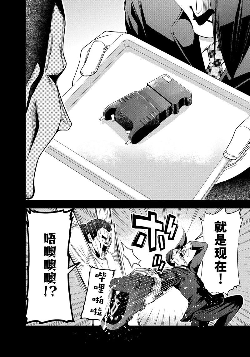 第84话 试看版