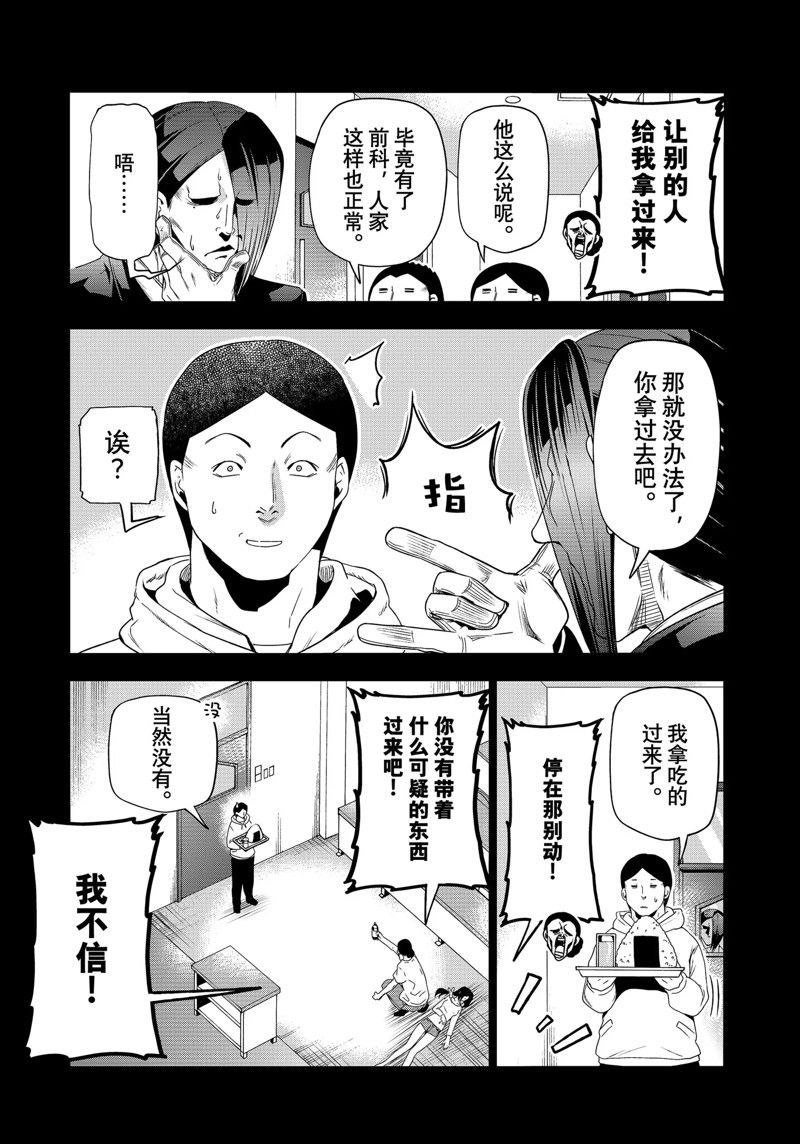 第84话 试看版