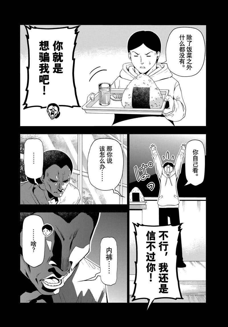 第84话 试看版