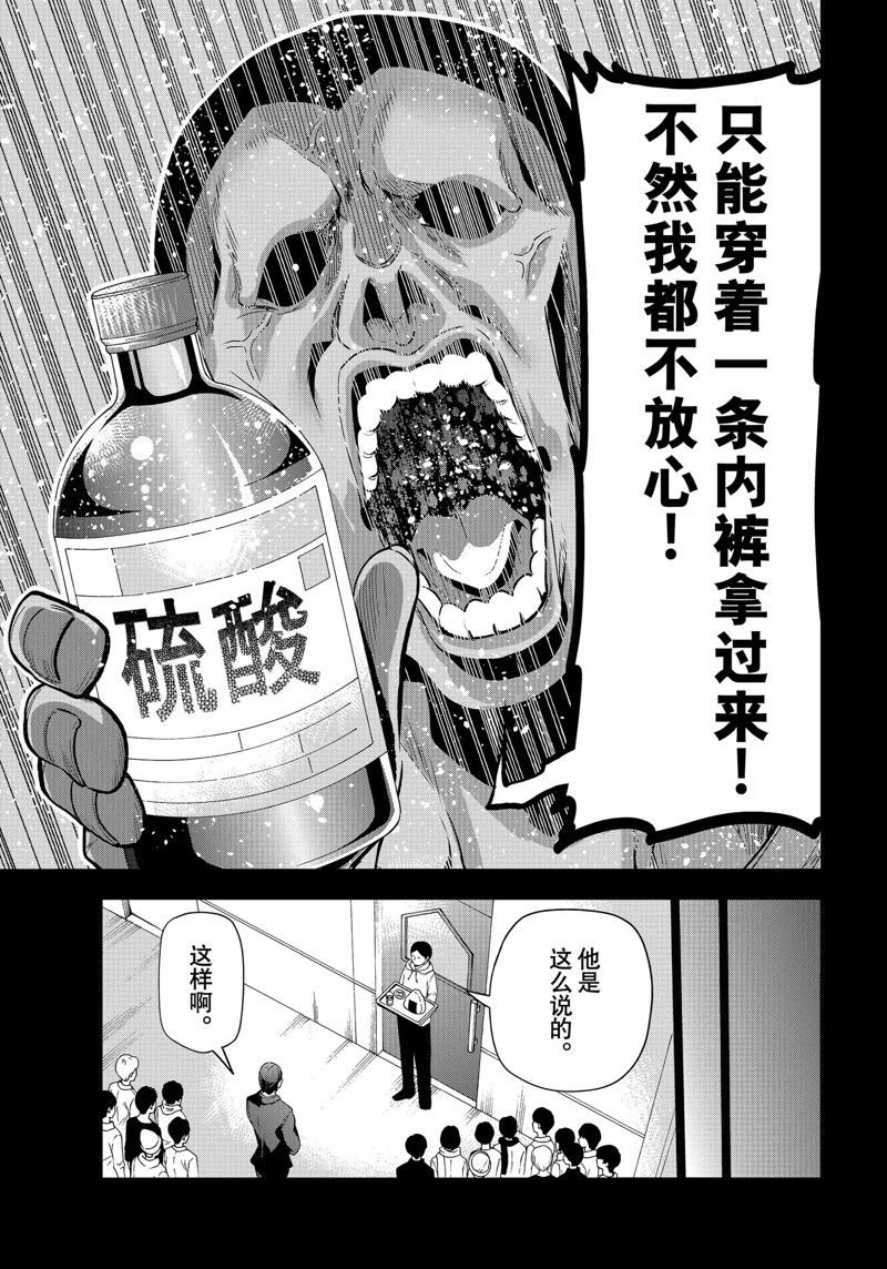第84话 试看版