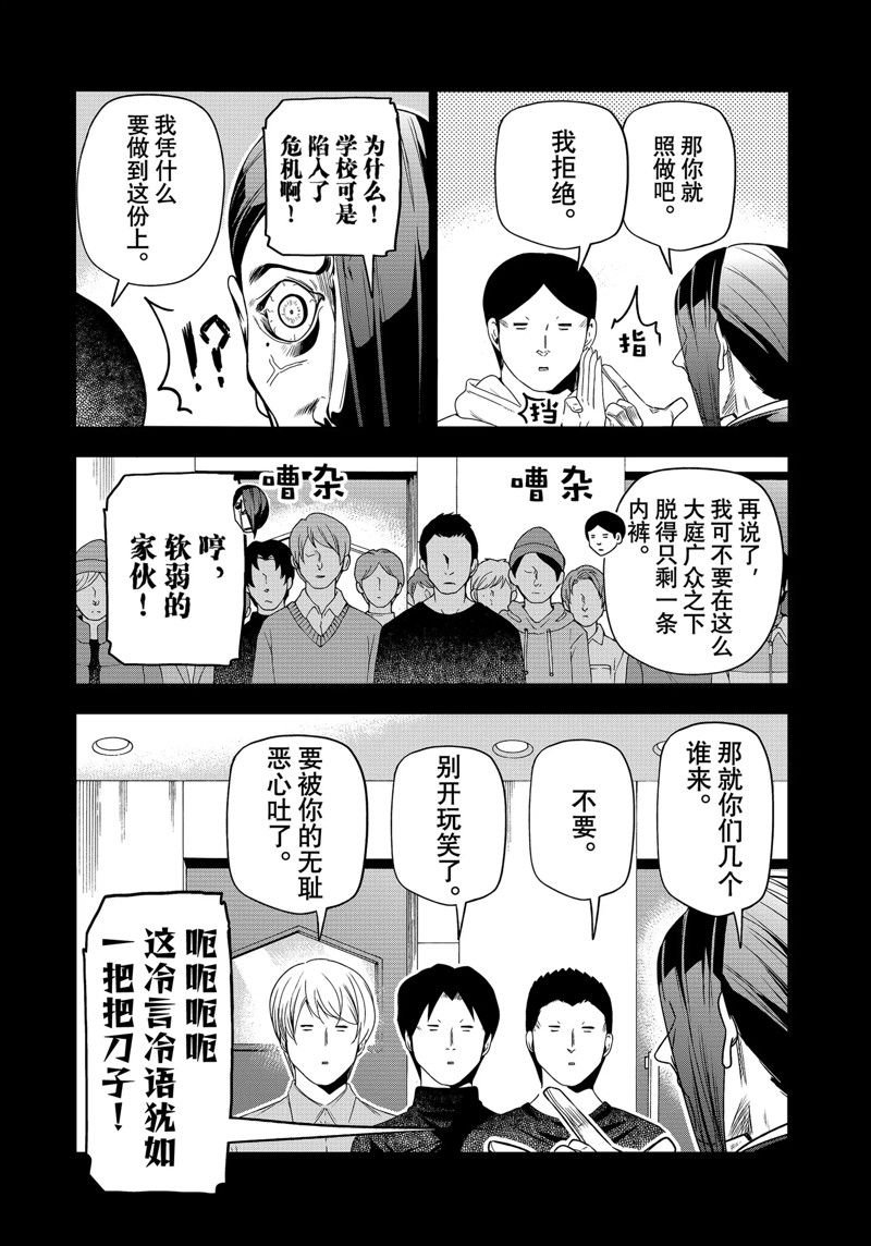 第84话 试看版