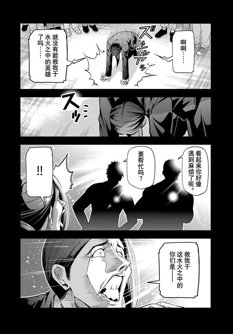 第84话 试看版