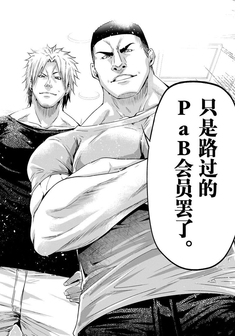 第84话 试看版